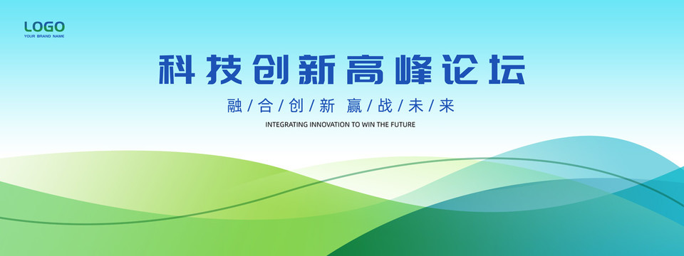會(huì)議背景
