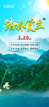 旅游海報