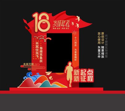 18歲拍照框