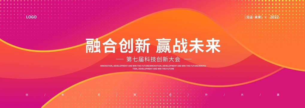 年會KV主視覺