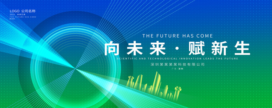 綠色科技背景kv主畫面主視覺