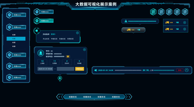 可視化科技素材