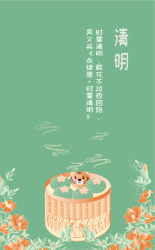 清明節(jié)美食