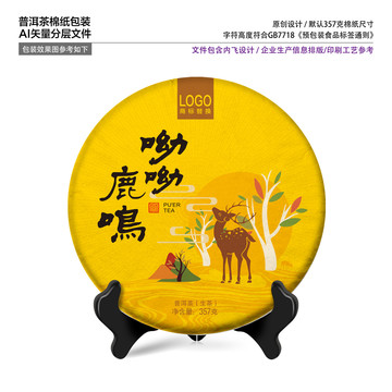 呦呦鹿鳴