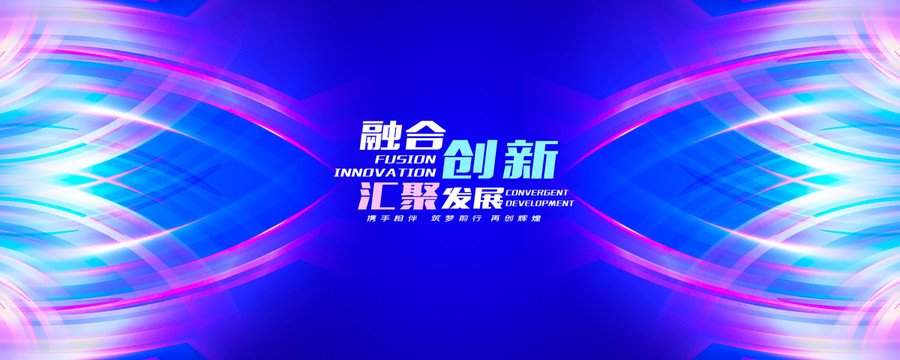 光線科技會(huì)議kv主視覺(jué)
