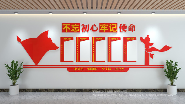 黨員活動室