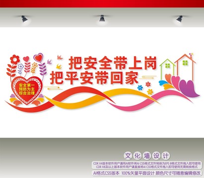 安全生產(chǎn)宣傳標(biāo)語(yǔ)