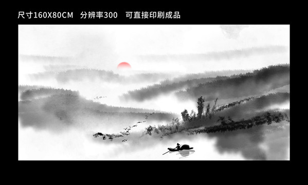 新中式大氣山水畫水墨畫