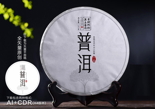 普洱茶餅包裝普洱棉紙