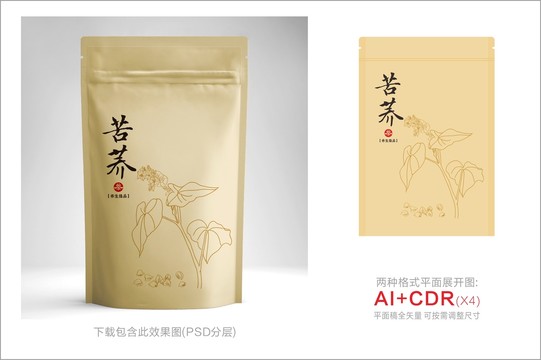 苦蕎包裝袋苦蕎茶包裝