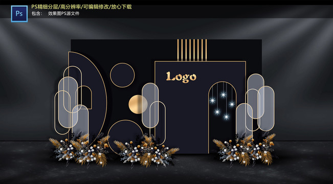 黑金色迎賓區(qū)