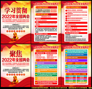 政府工作報告