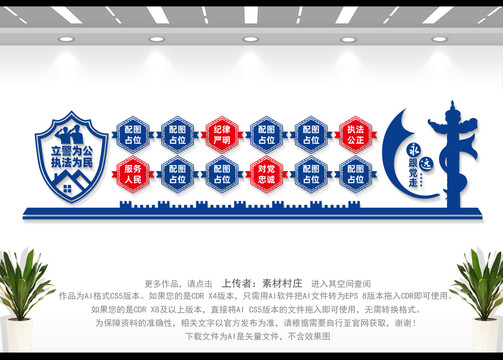 建一流警隊