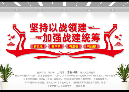 統(tǒng)戰(zhàn)文化墻