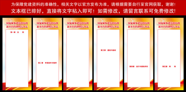 科技创新平台管理暂行办法