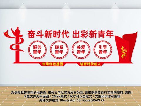團(tuán)員活動(dòng)室