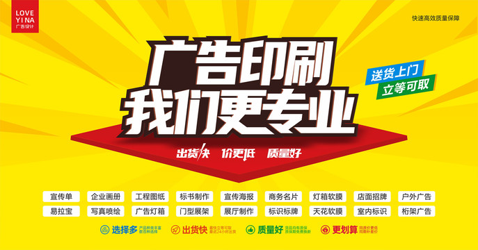 廣告店海報(bào)