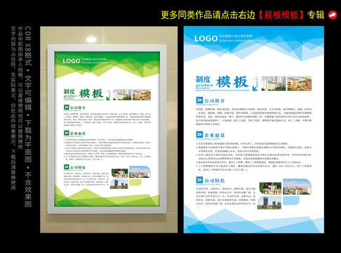 展板設(shè)計