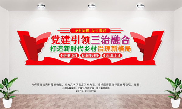 黨建引領(lǐng)