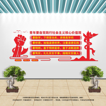 青年文化墻