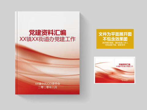 資料匯編封面