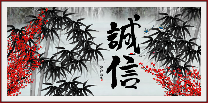 書法字畫