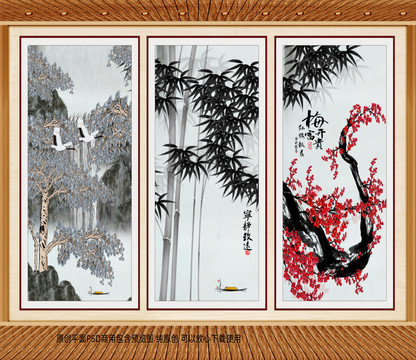 國(guó)畫松竹梅