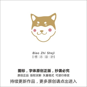 小狗logo设计