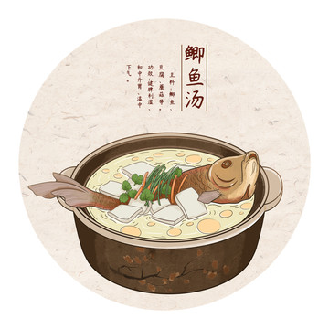 鯽魚湯