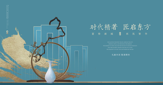 新中式地產(chǎn)