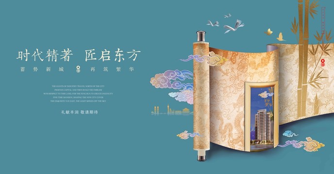 新中式地產(chǎn)
