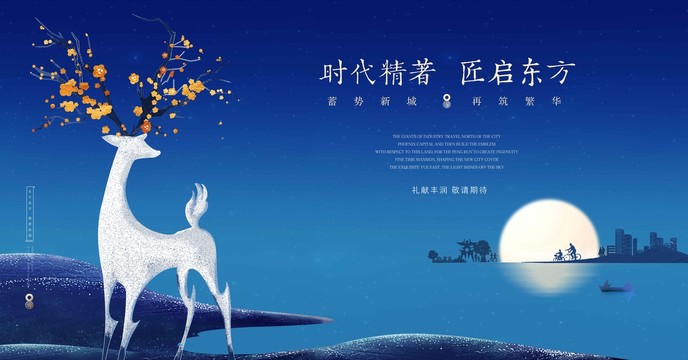 中式地產(chǎn)