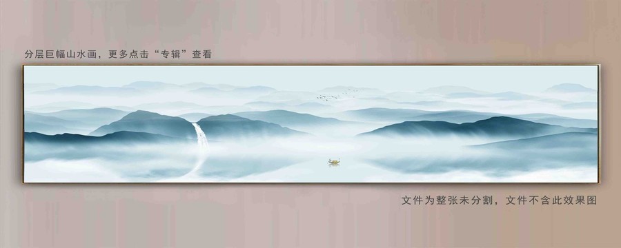 巨幅山水畫