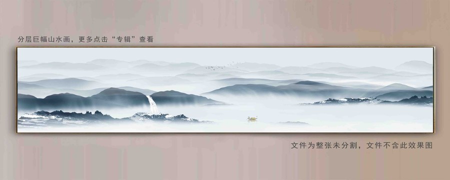 巨幅山水畫