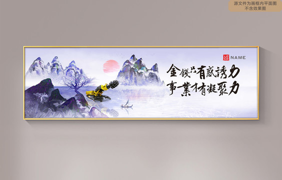 大氣水墨國(guó)風(fēng)江山畫卷