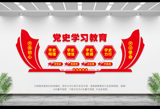 黨史學(xué)習(xí)教育