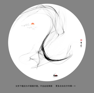 水墨山水裝飾畫