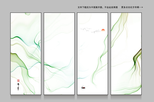 山水條屏掛畫