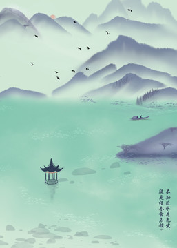 水墨山水