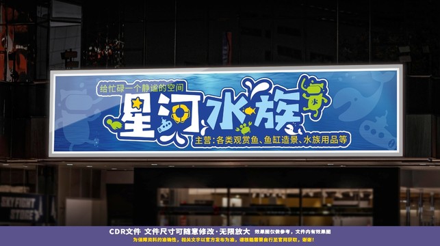 水族館店招