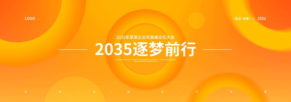 企業(yè)KV主畫面