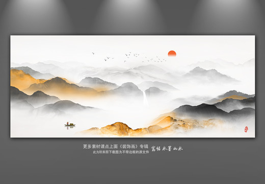 山水畫