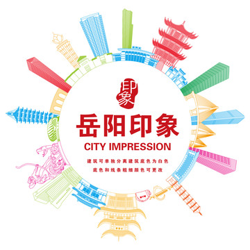 岳陽(yáng)