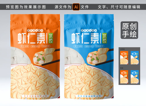 蝦仁素水餃包裝