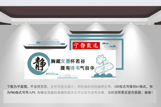 閱覽室文化墻