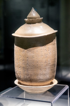 唐青瓷墓志罐