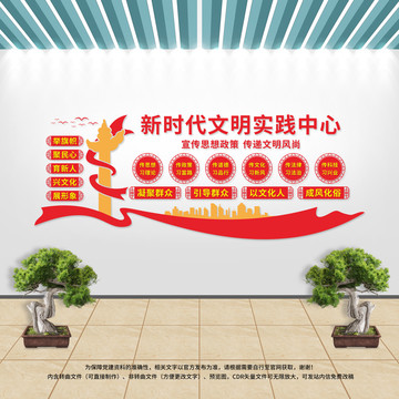 新時(shí)代文明實(shí)踐中心