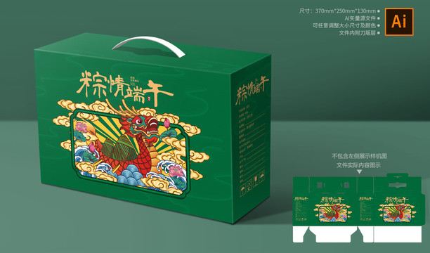 端午節(jié)禮盒
