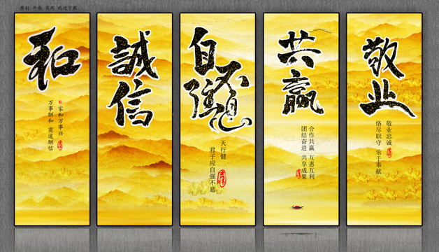 企業(yè)字畫(huà)