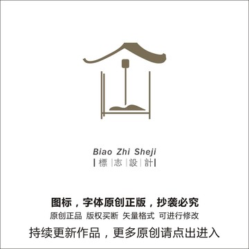 山間民宿